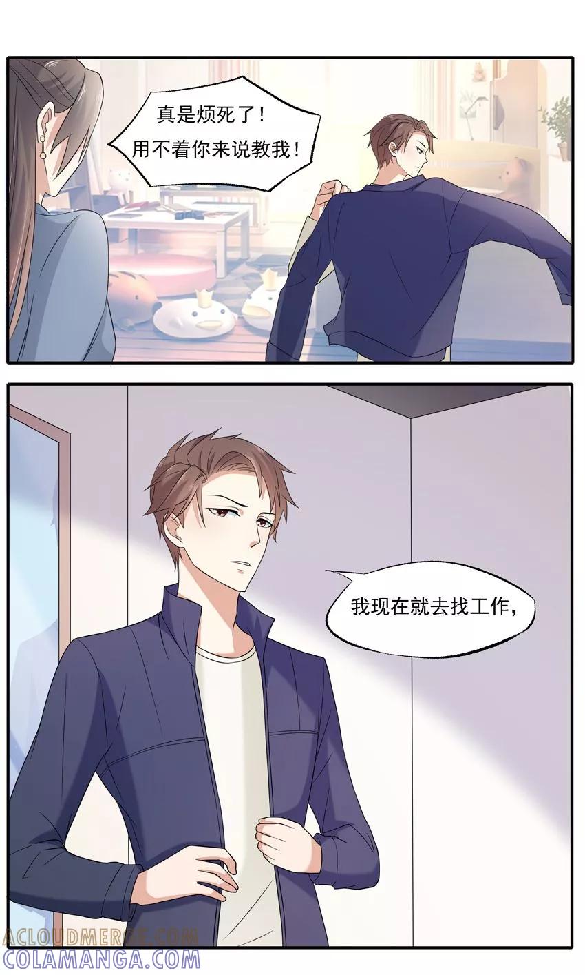 第4话-前任·再见-麦萌漫画（第21张）
