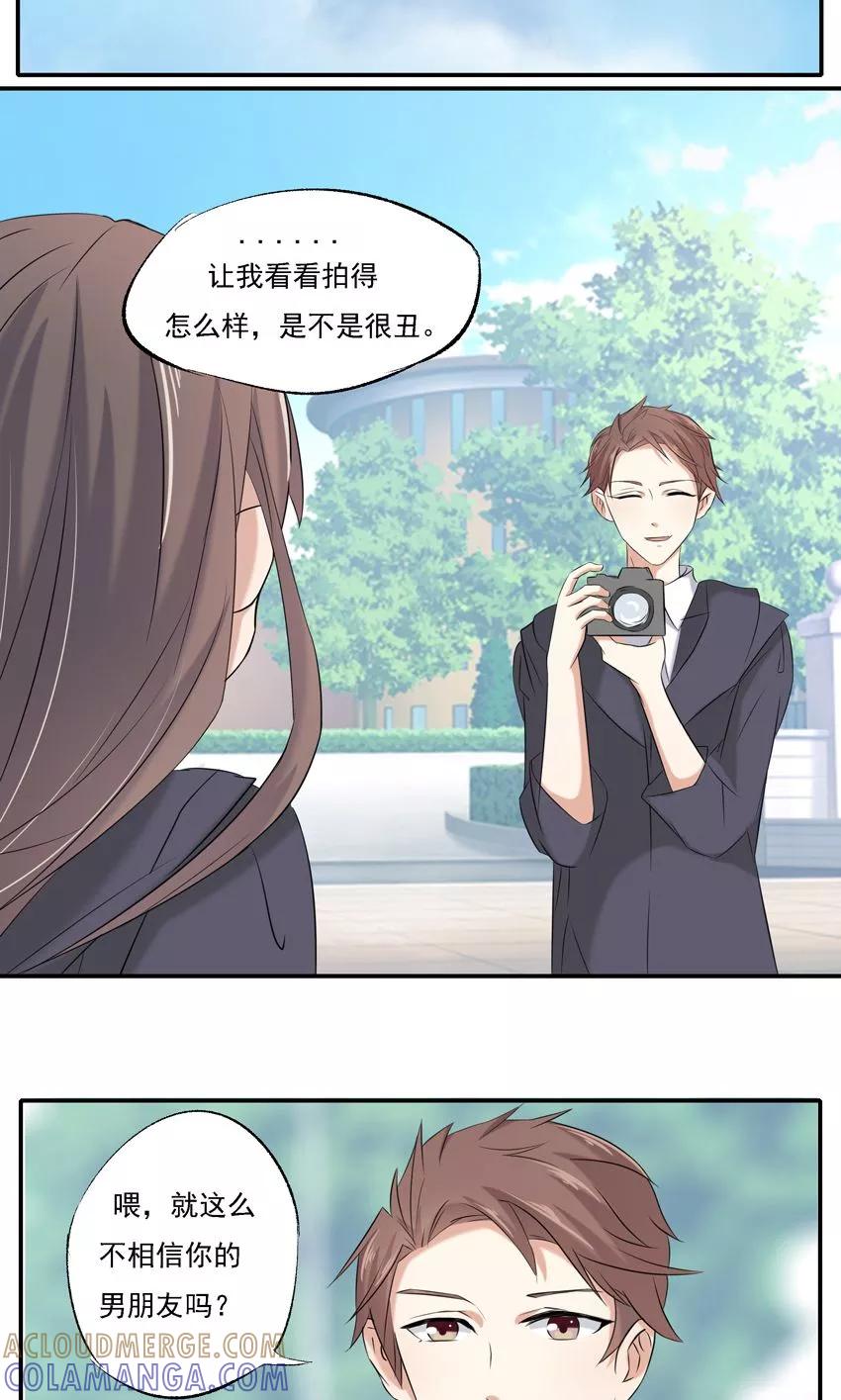 第4话-前任·再见-麦萌漫画（第3张）