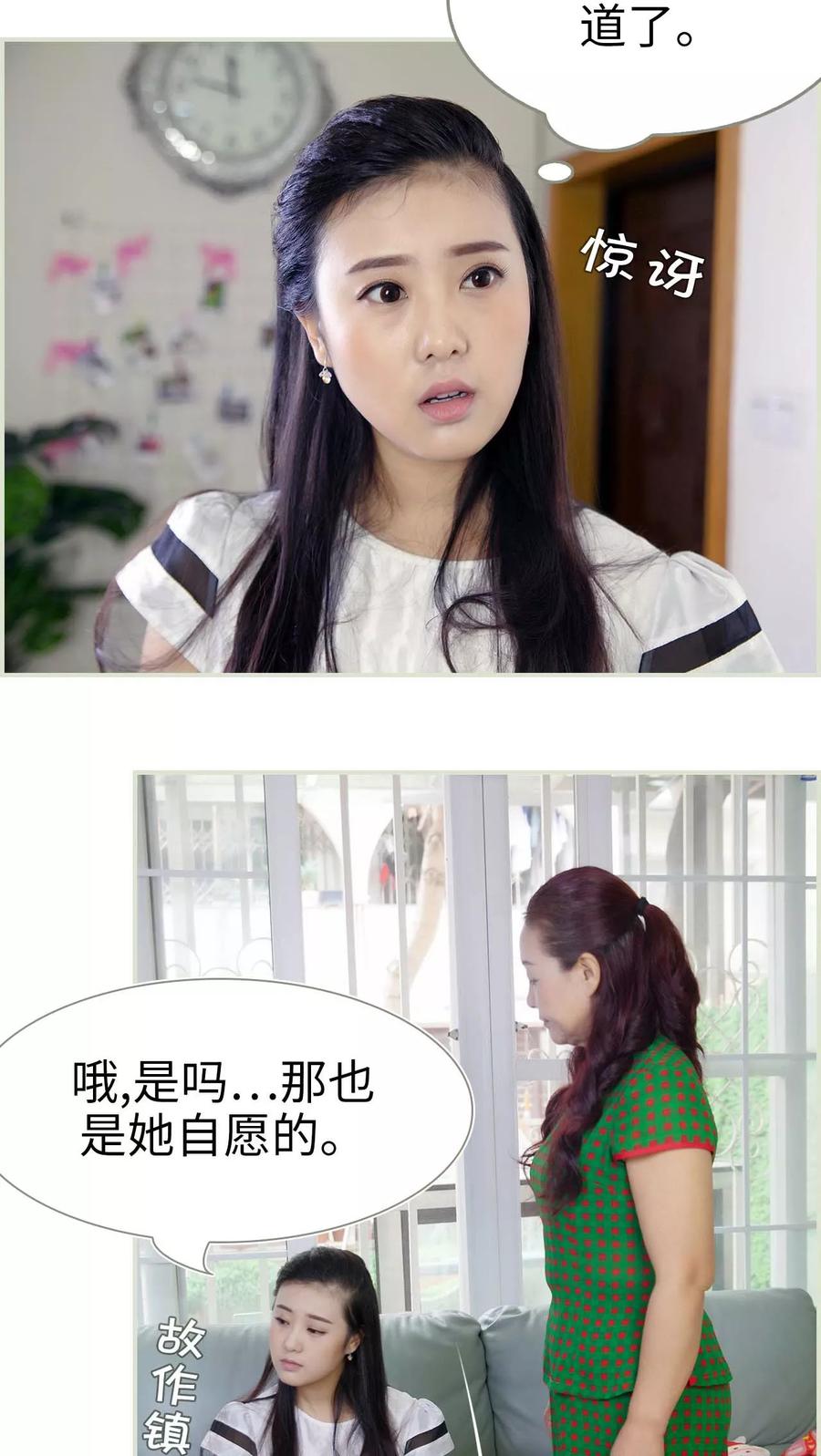第40话-再见喵小姐-剧能玩（第2张）