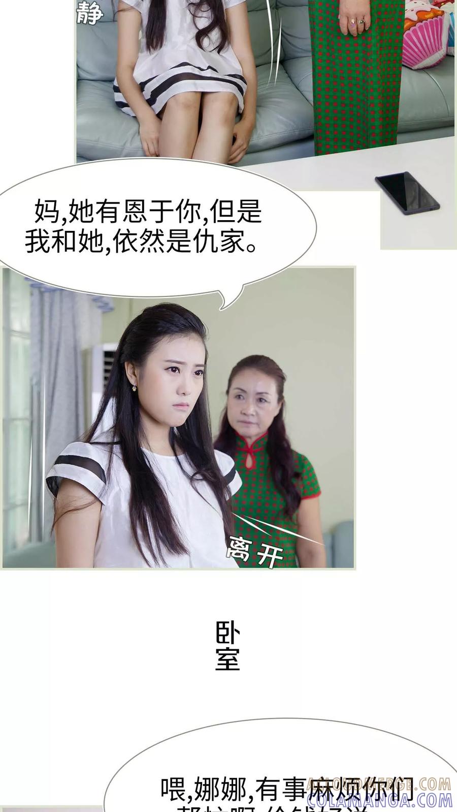 第40话-再见喵小姐-剧能玩（第3张）