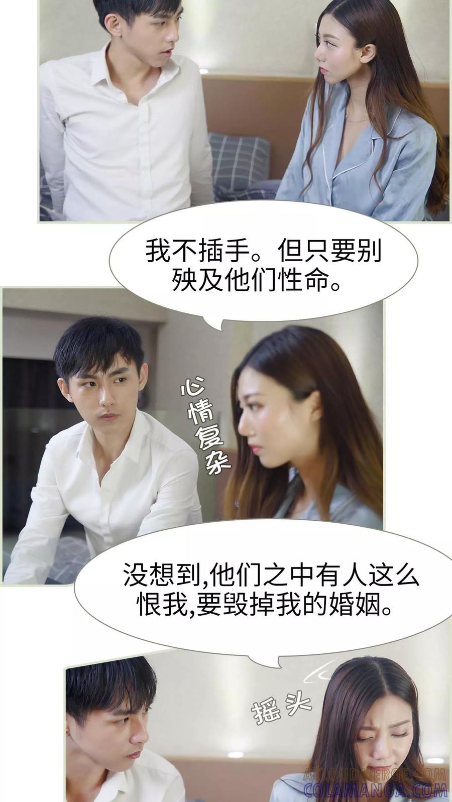 第41话-再见喵小姐-剧能玩（第3张）