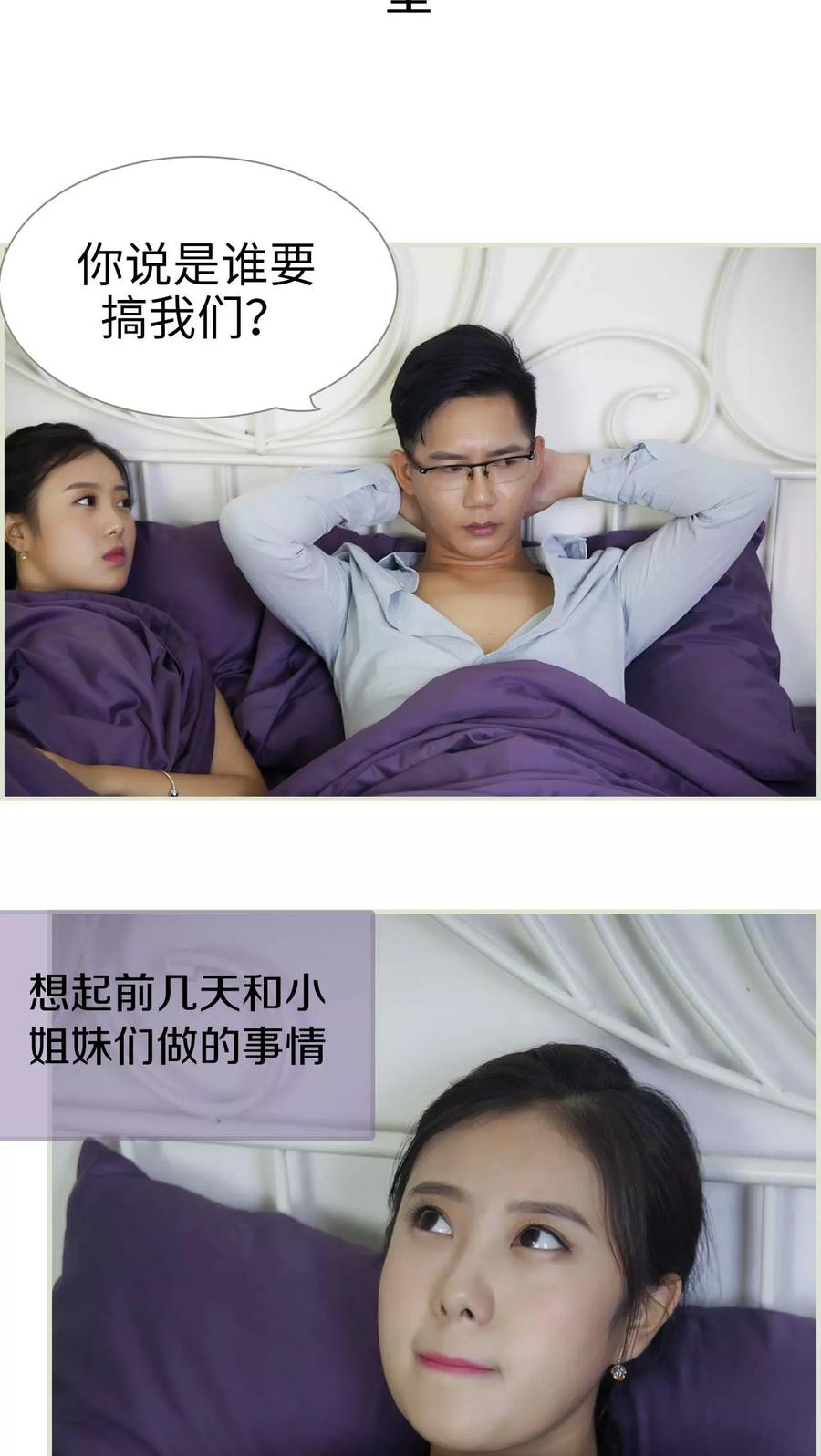 第41话-再见喵小姐-剧能玩（第10张）