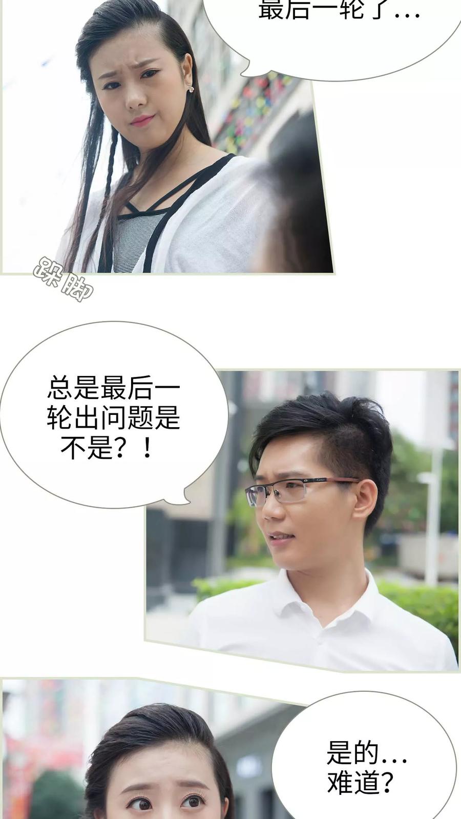 第41话-再见喵小姐-剧能玩（第8张）
