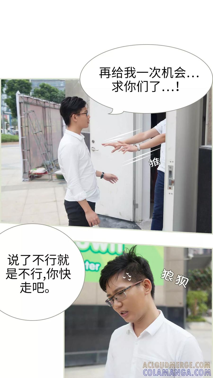第41话-再见喵小姐-剧能玩（第5张）