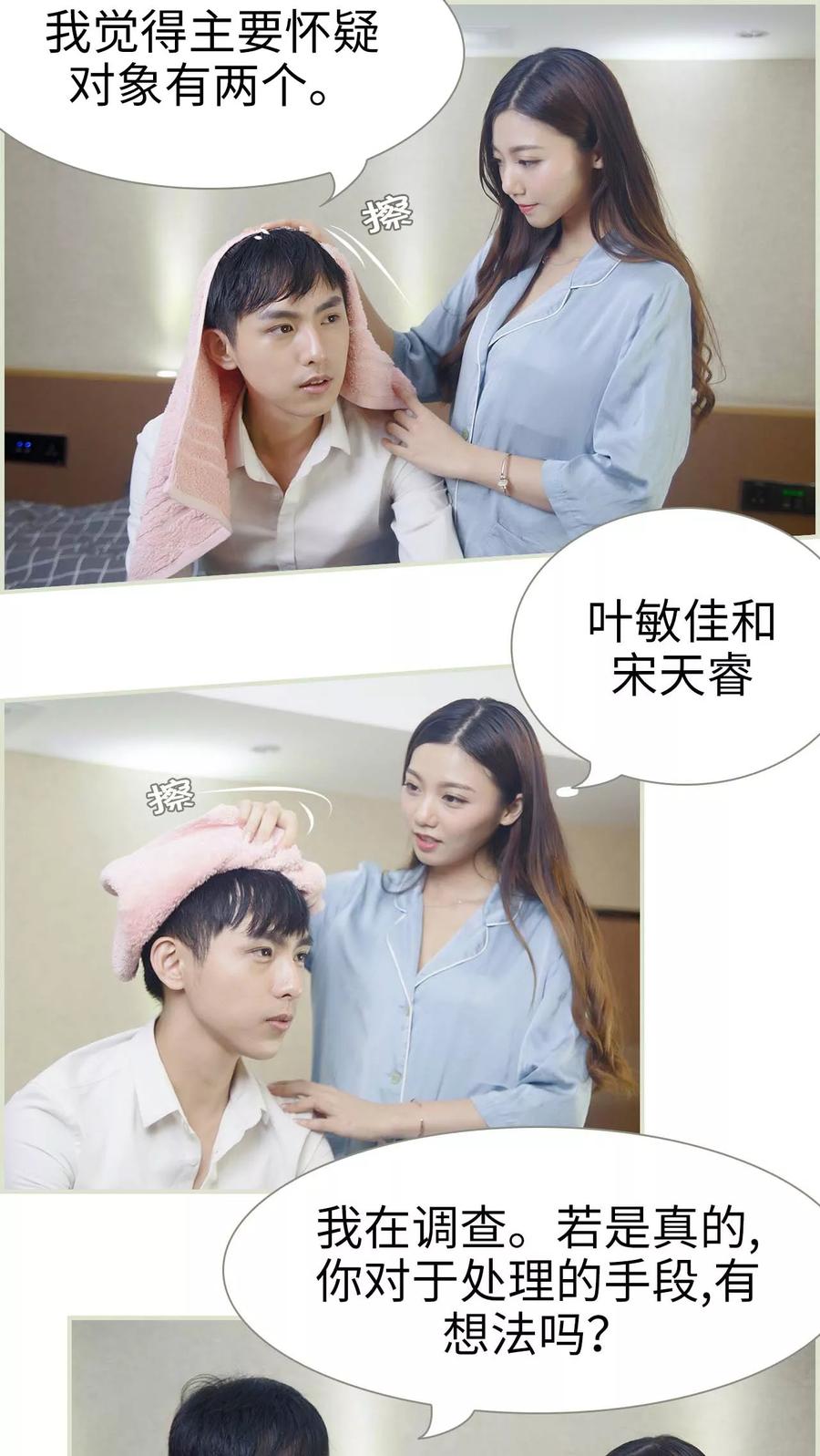 第41话-再见喵小姐-剧能玩（第2张）