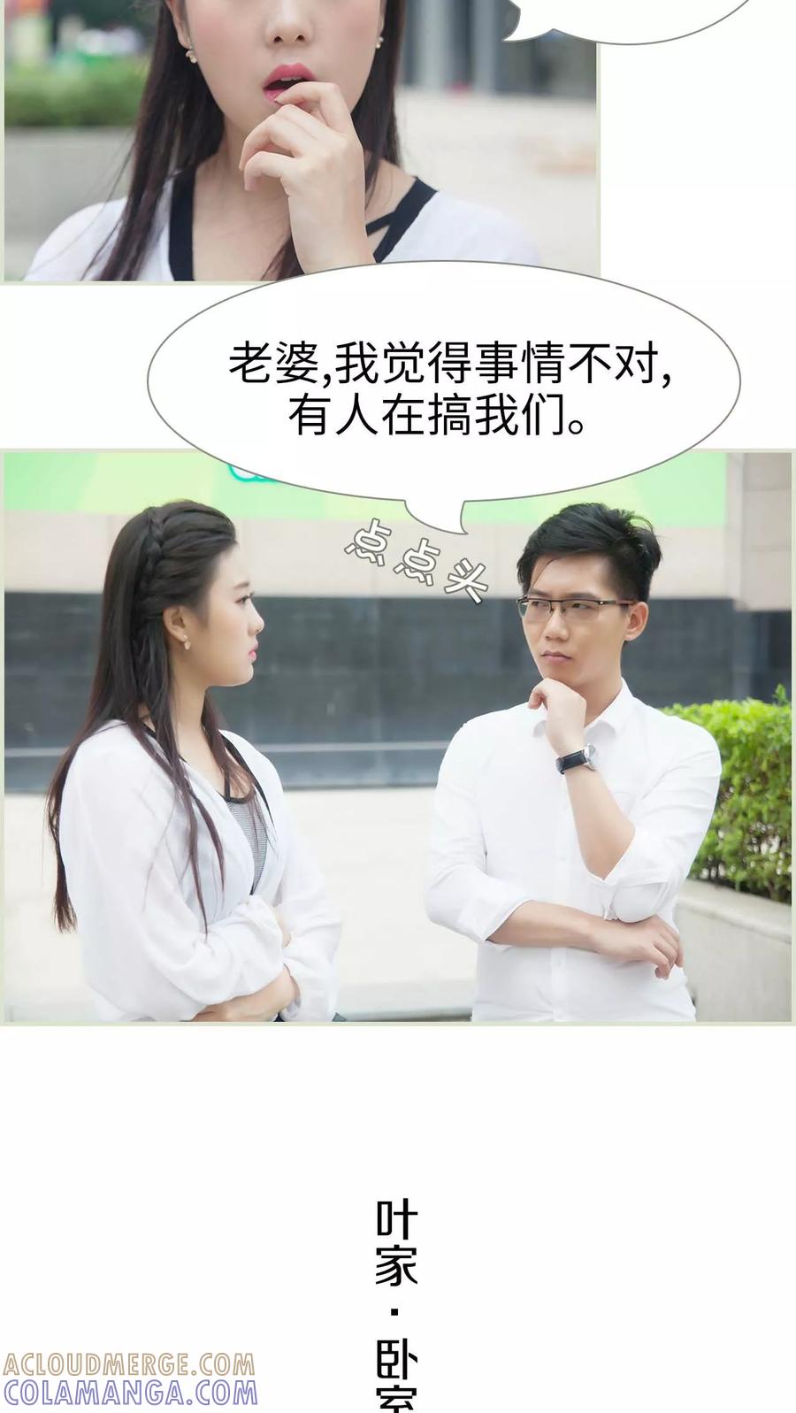 第41话-再见喵小姐-剧能玩（第9张）