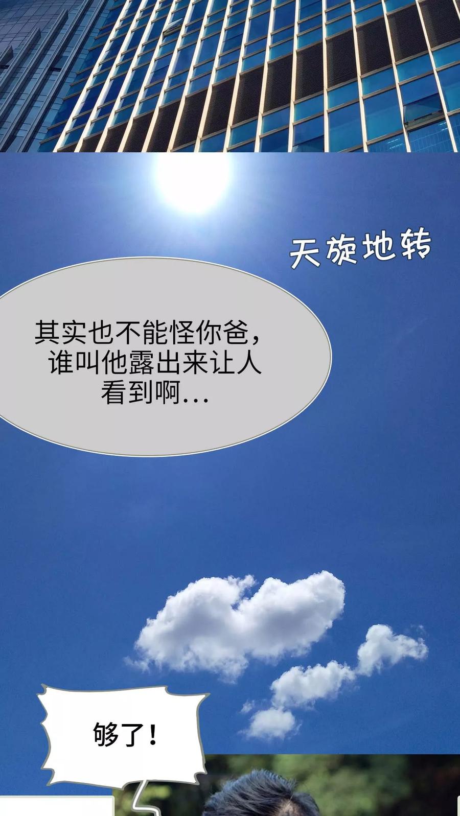 第42话-再见喵小姐-剧能玩（第6张）