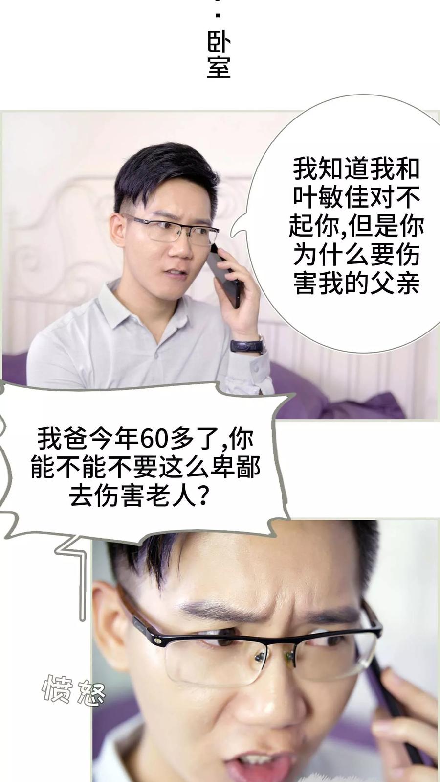 第42话-再见喵小姐-剧能玩（第14张）
