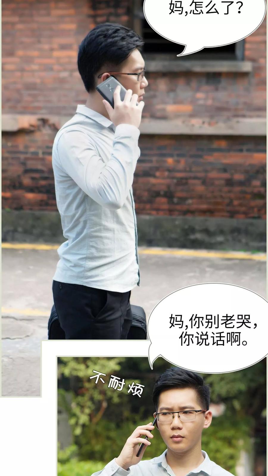 第42话-再见喵小姐-剧能玩（第2张）