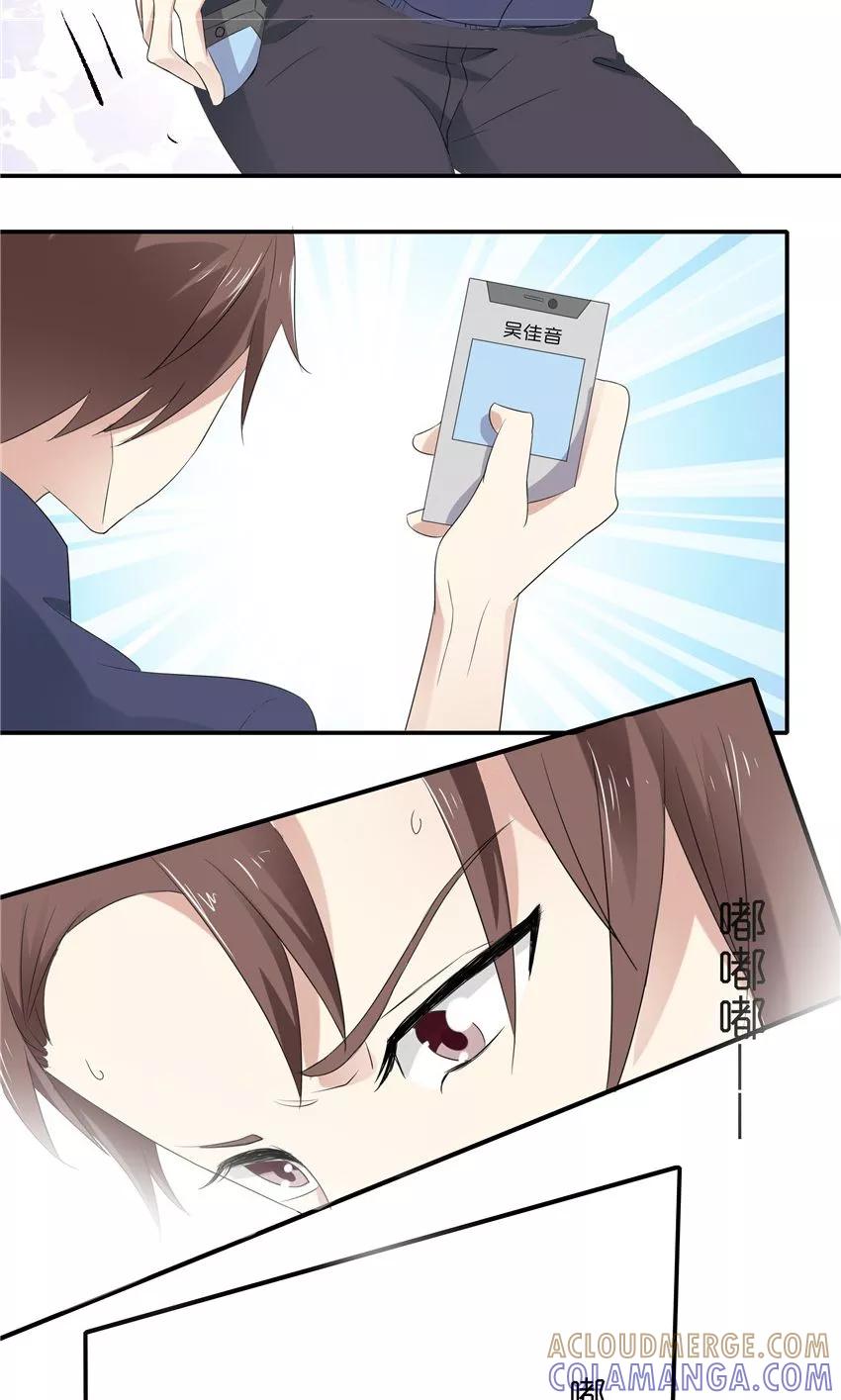 第5话-前任·再见-麦萌漫画（第13张）