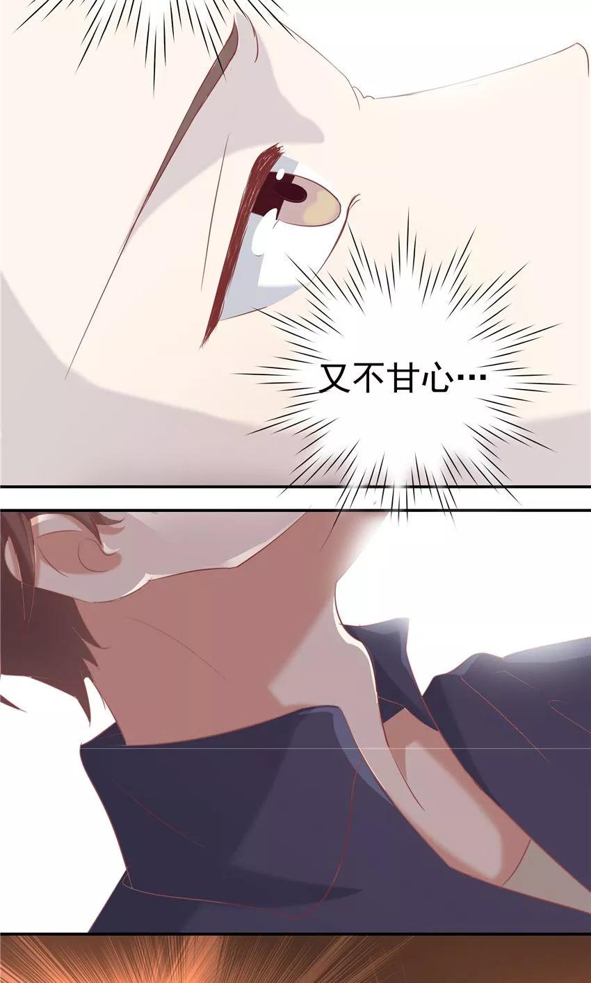 第5话-前任·再见-麦萌漫画（第10张）