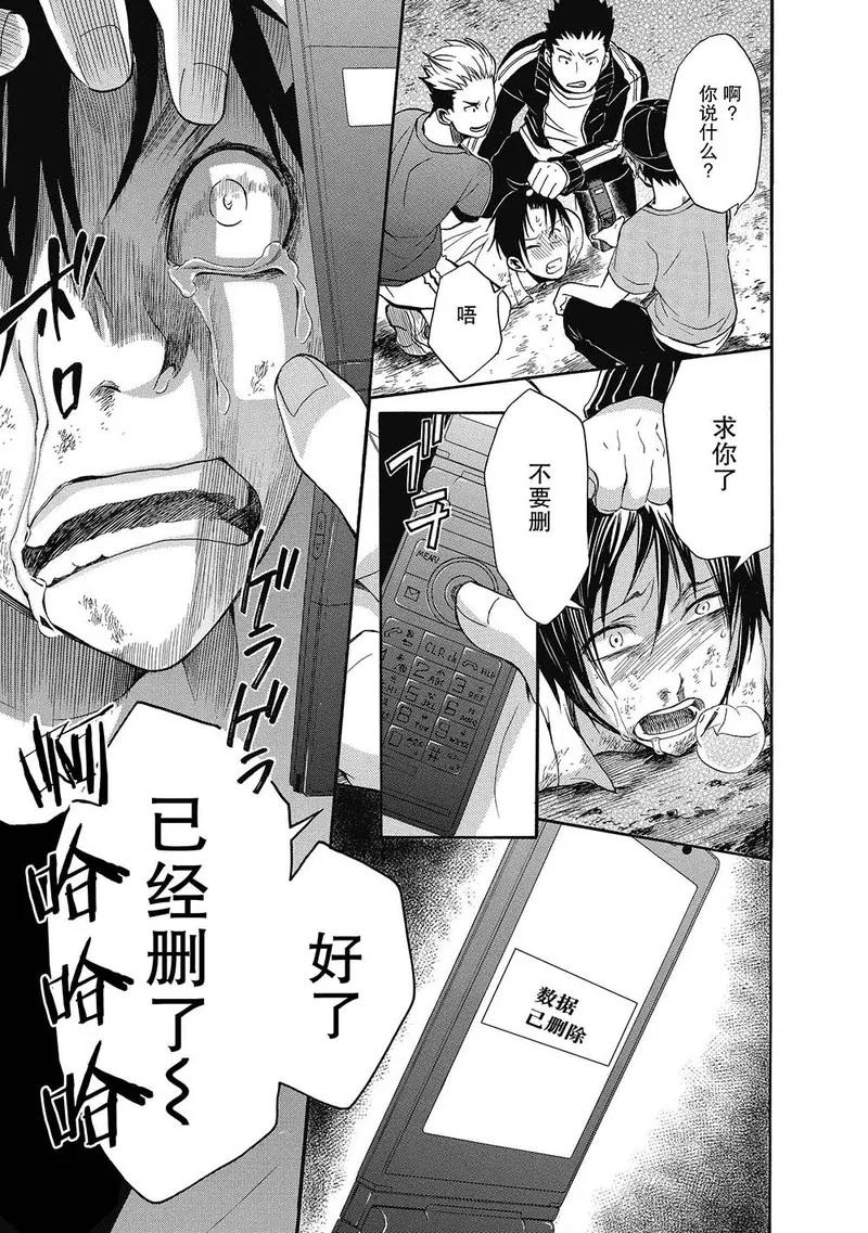 第5话-国王游戏终极-多阅文化（第6张）