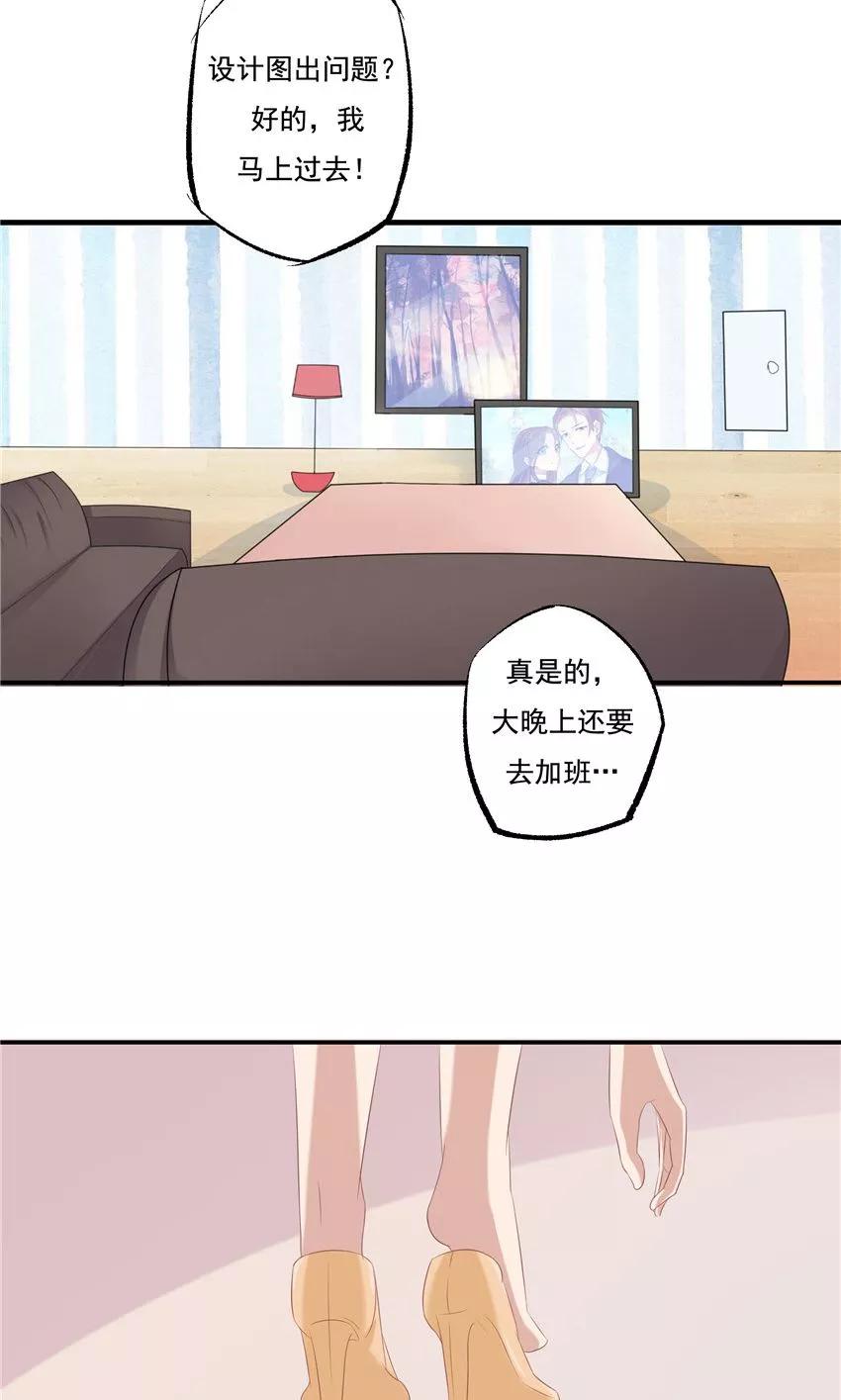 第5话-前任·再见-麦萌漫画（第6张）