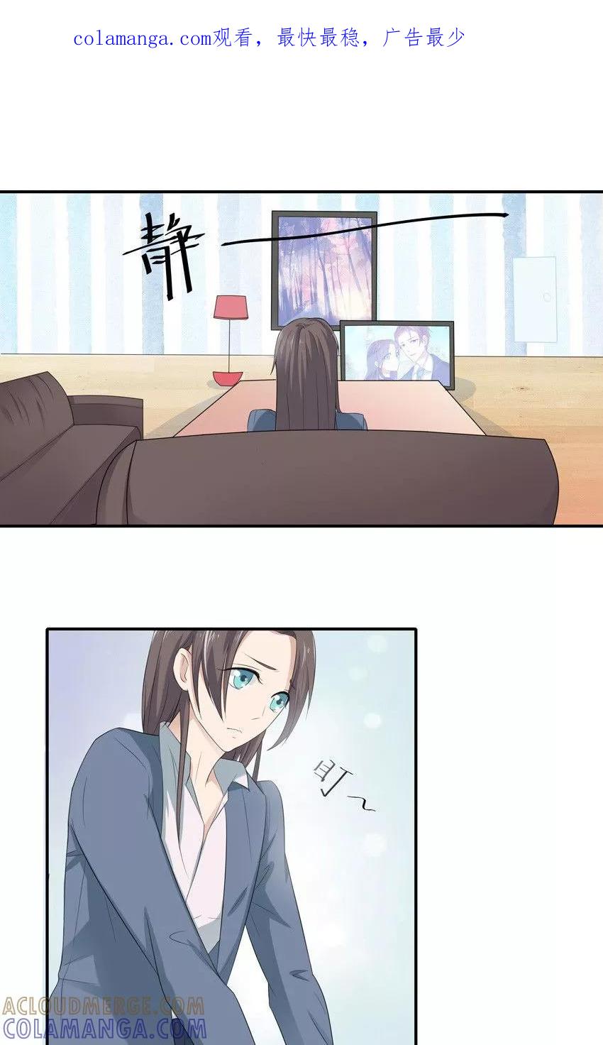 第5话-前任·再见-麦萌漫画（第1张）
