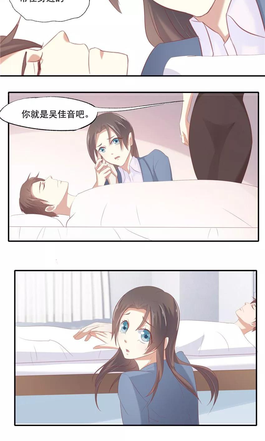 第5话-前任·再见-麦萌漫画（第22张）