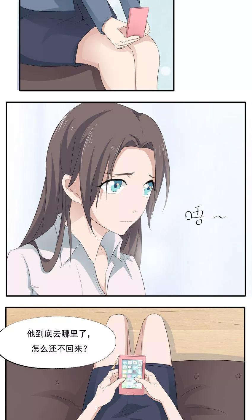 第5话-前任·再见-麦萌漫画（第2张）