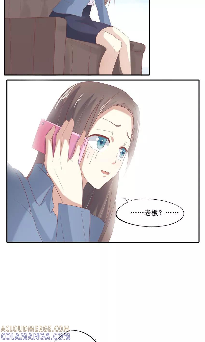 第5话-前任·再见-麦萌漫画（第5张）