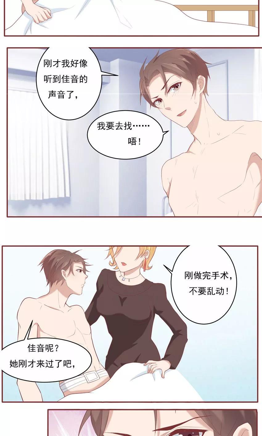 第6话-前任·再见-麦萌漫画（第20张）