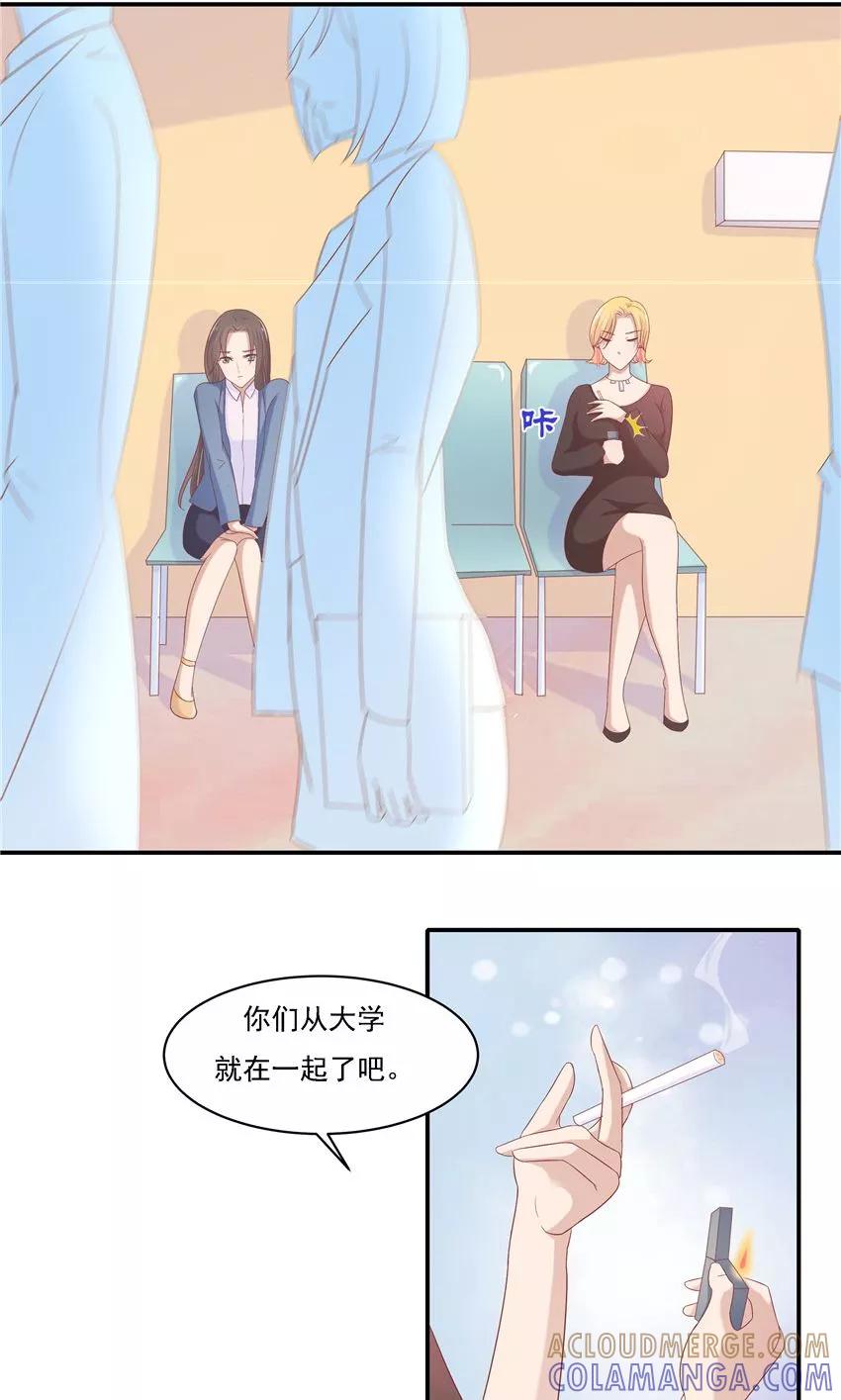 第6话-前任·再见-麦萌漫画（第3张）