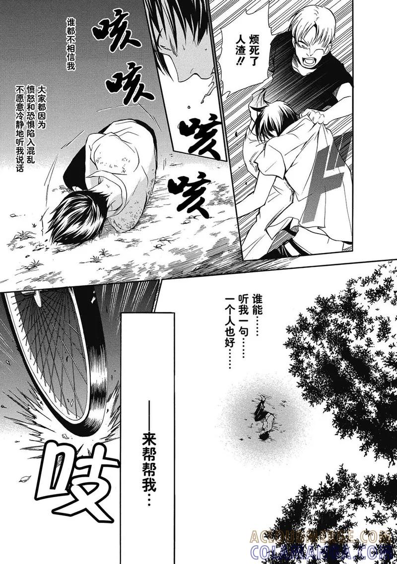 第6话-国王游戏终极-多阅文化（第25张）