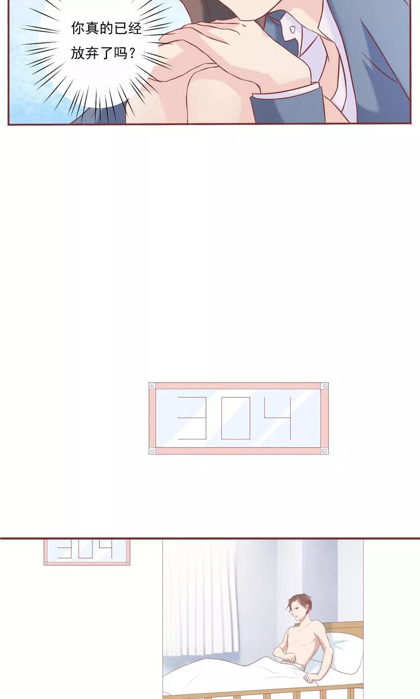 第6话-前任·再见-麦萌漫画（第18张）