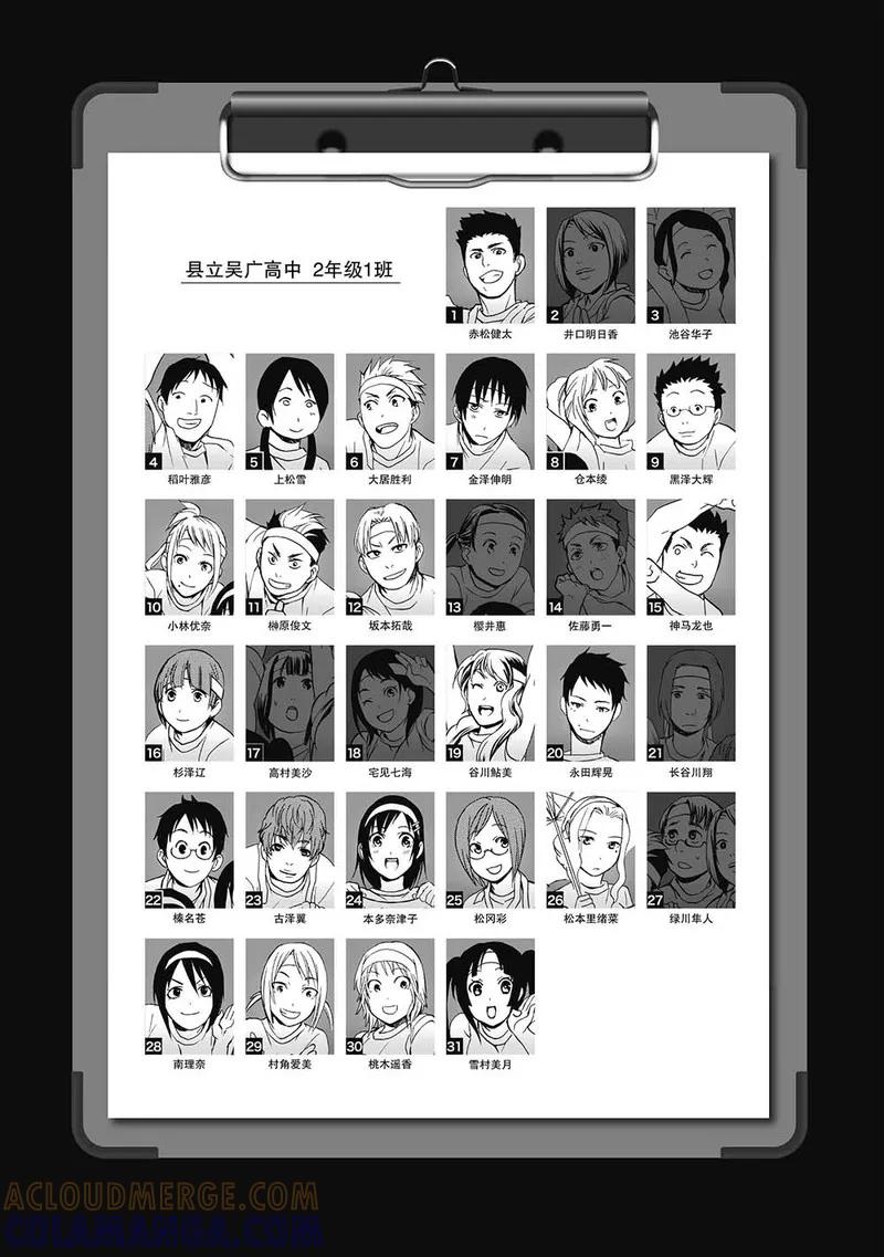 第6话-国王游戏终极-多阅文化（第3张）