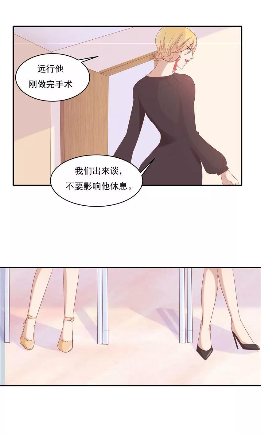 第6话-前任·再见-麦萌漫画（第2张）