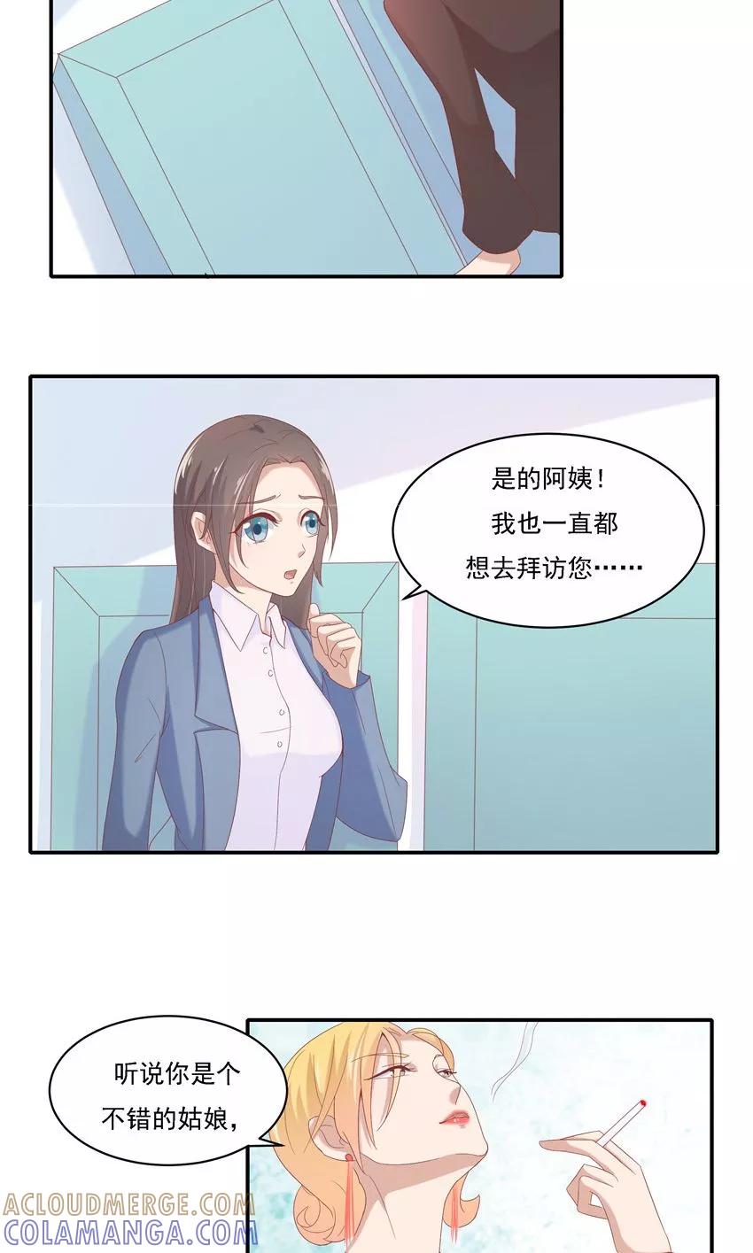 第6话-前任·再见-麦萌漫画（第5张）