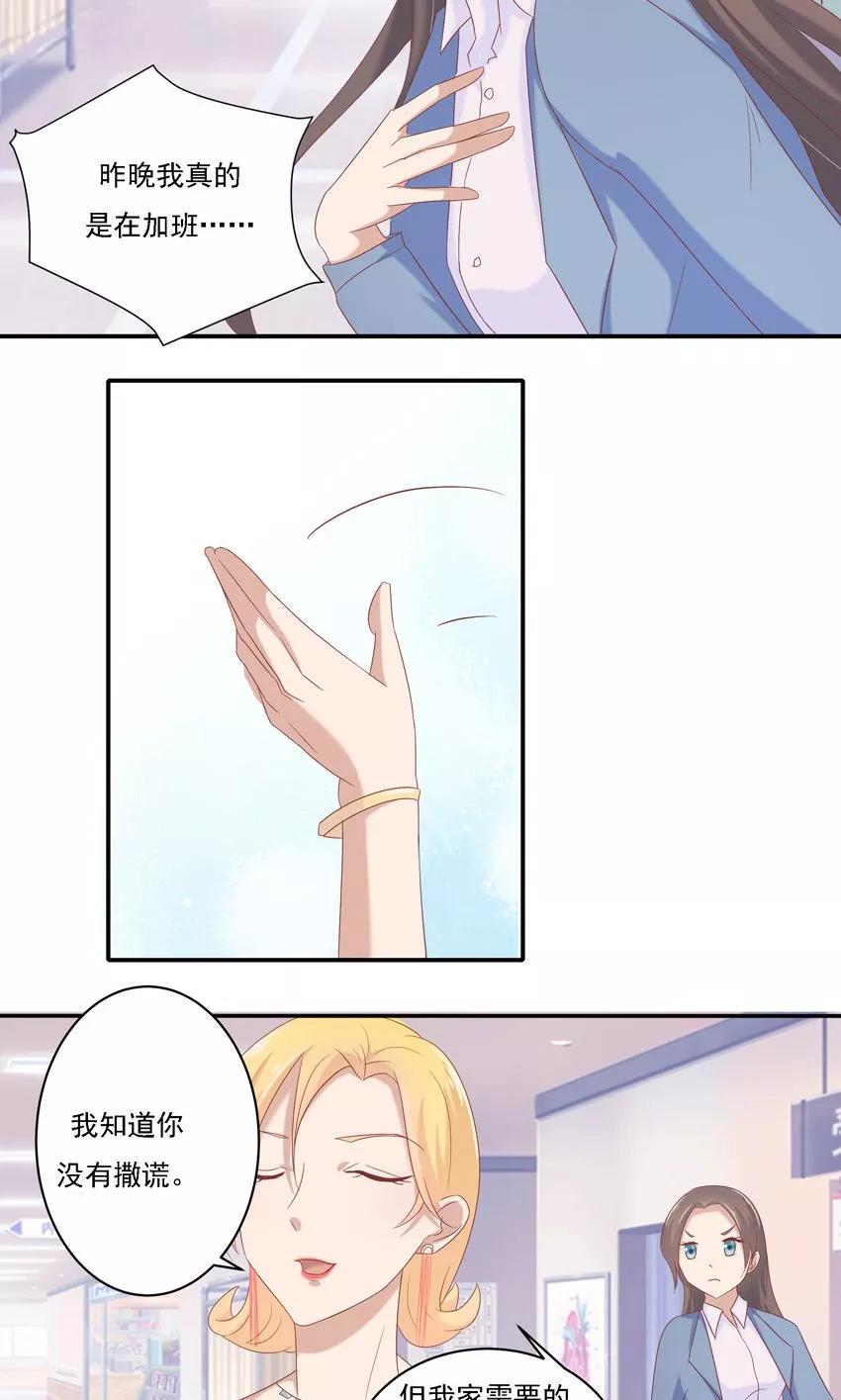 第6话-前任·再见-麦萌漫画（第10张）