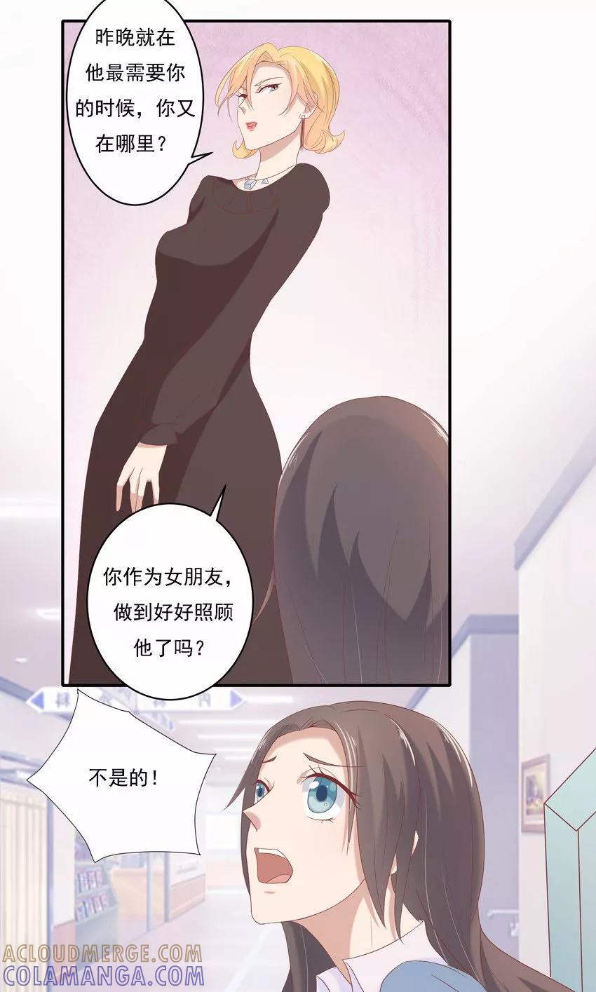 第6话-前任·再见-麦萌漫画（第9张）