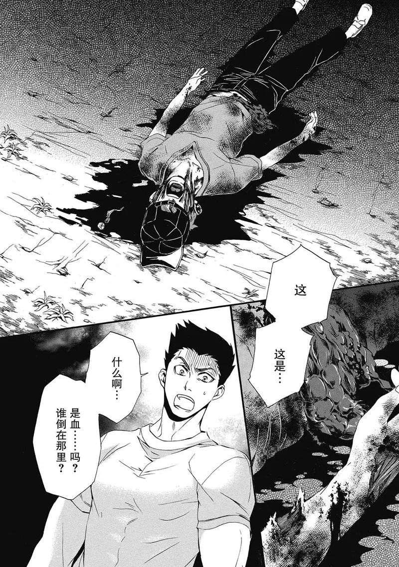 第6话-国王游戏终极-多阅文化（第28张）