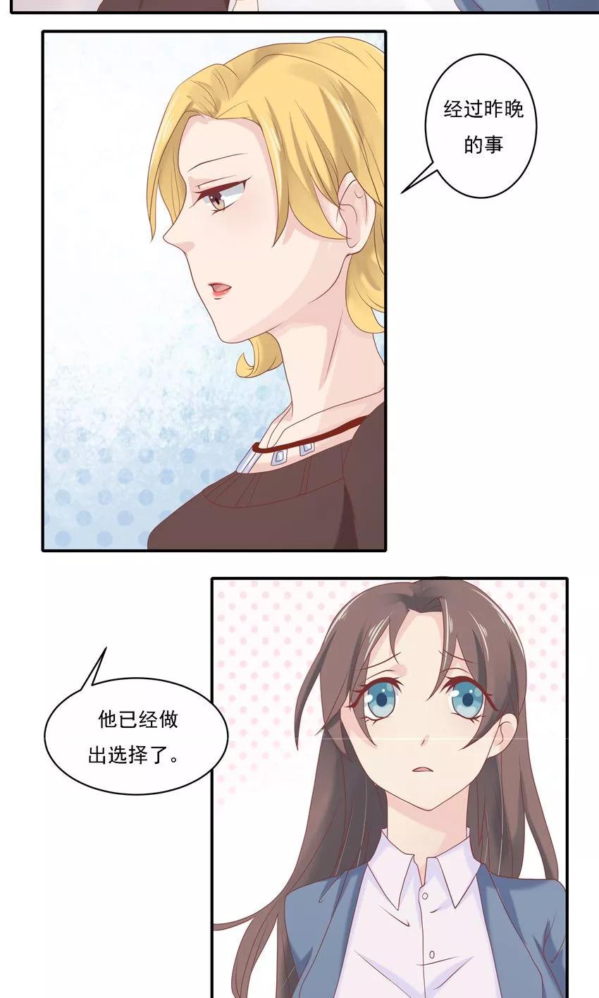 第6话-前任·再见-麦萌漫画（第14张）