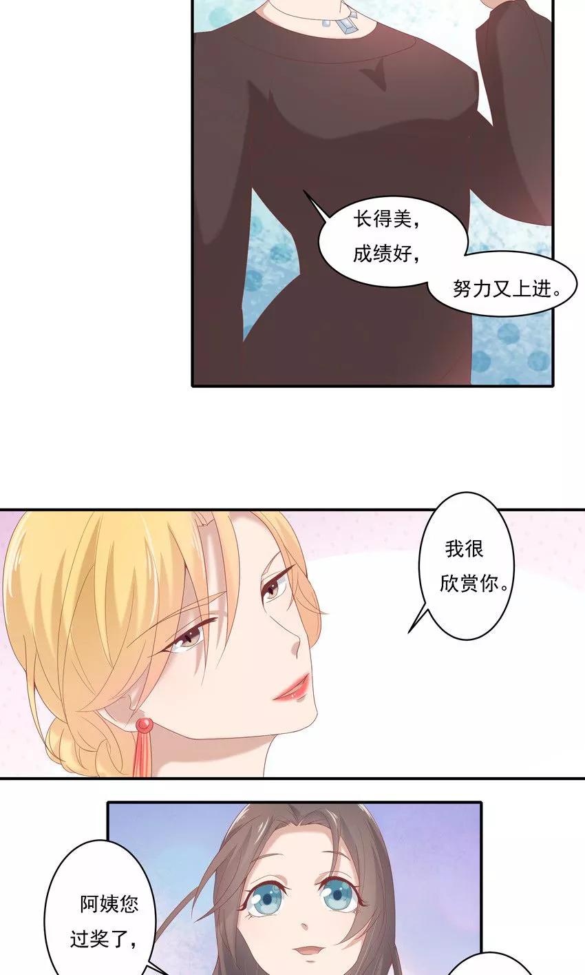 第6话-前任·再见-麦萌漫画（第6张）