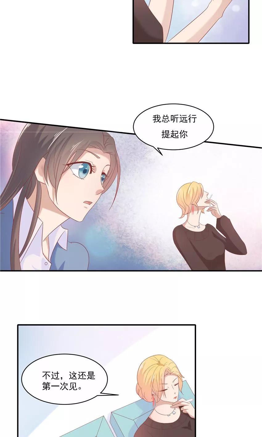 第6话-前任·再见-麦萌漫画（第4张）