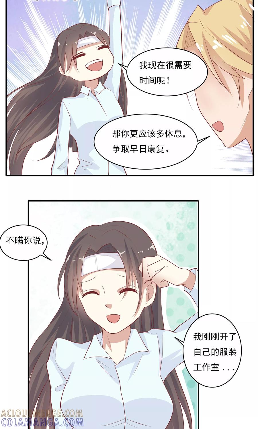 第7话-前任·再见-麦萌漫画（第5张）