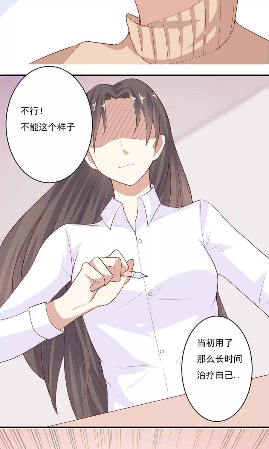 第7话-前任·再见-麦萌漫画（第28张）