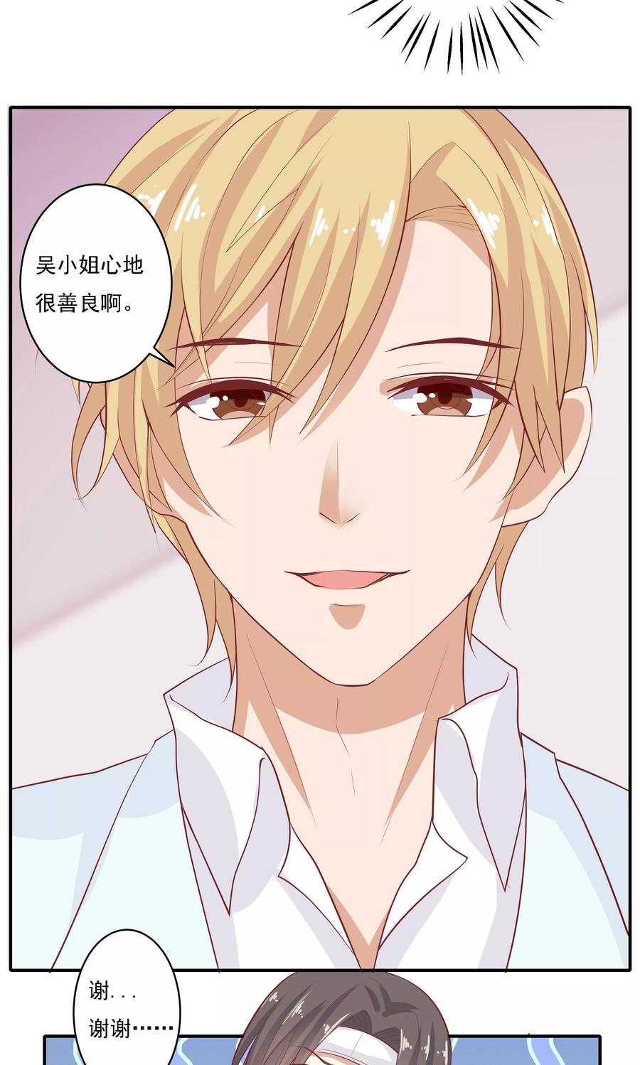 第7话-前任·再见-麦萌漫画（第8张）