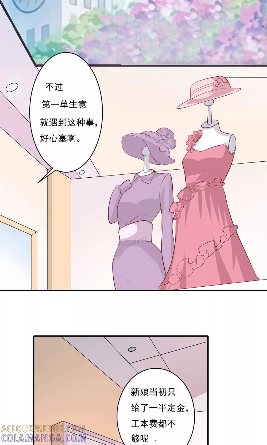 第7话-前任·再见-麦萌漫画（第21张）