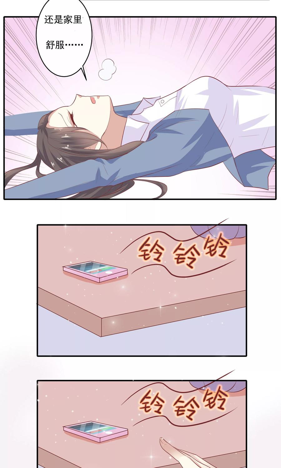 第7话-前任·再见-麦萌漫画（第18张）