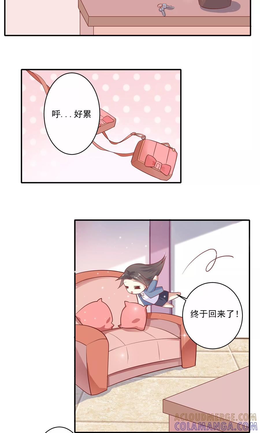 第7话-前任·再见-麦萌漫画（第17张）
