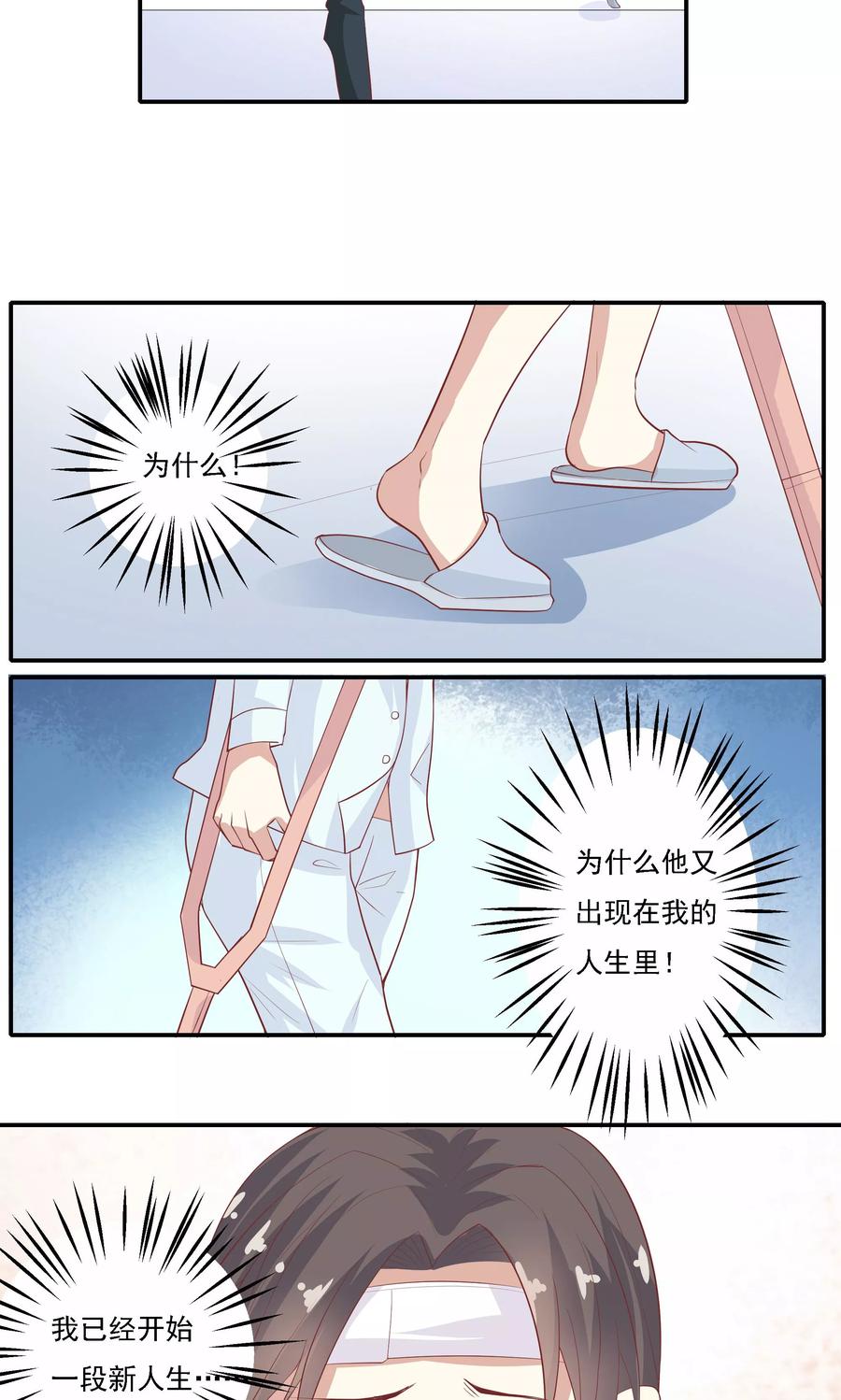 第7话-前任·再见-麦萌漫画（第14张）