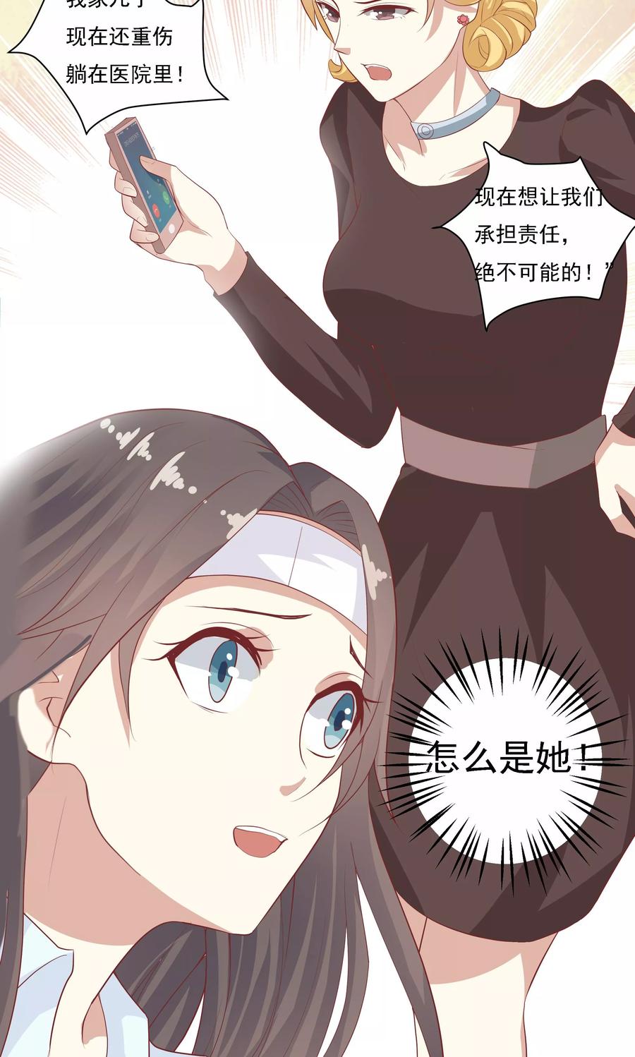 第7话-前任·再见-麦萌漫画（第10张）