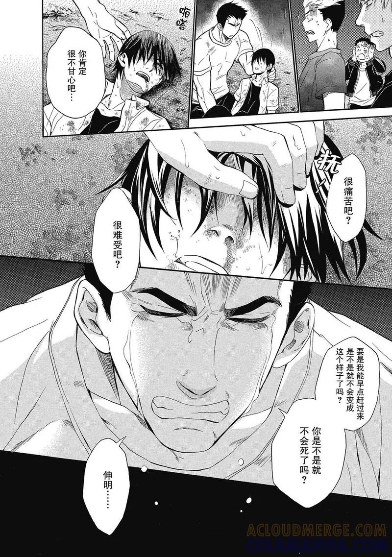 第7话-国王游戏终极-多阅文化（第7张）