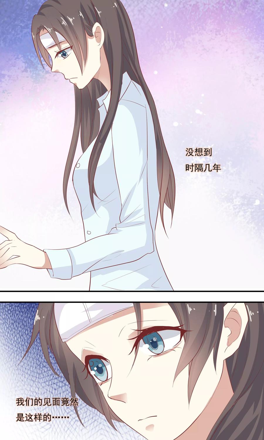 第7话-前任·再见-麦萌漫画（第2张）