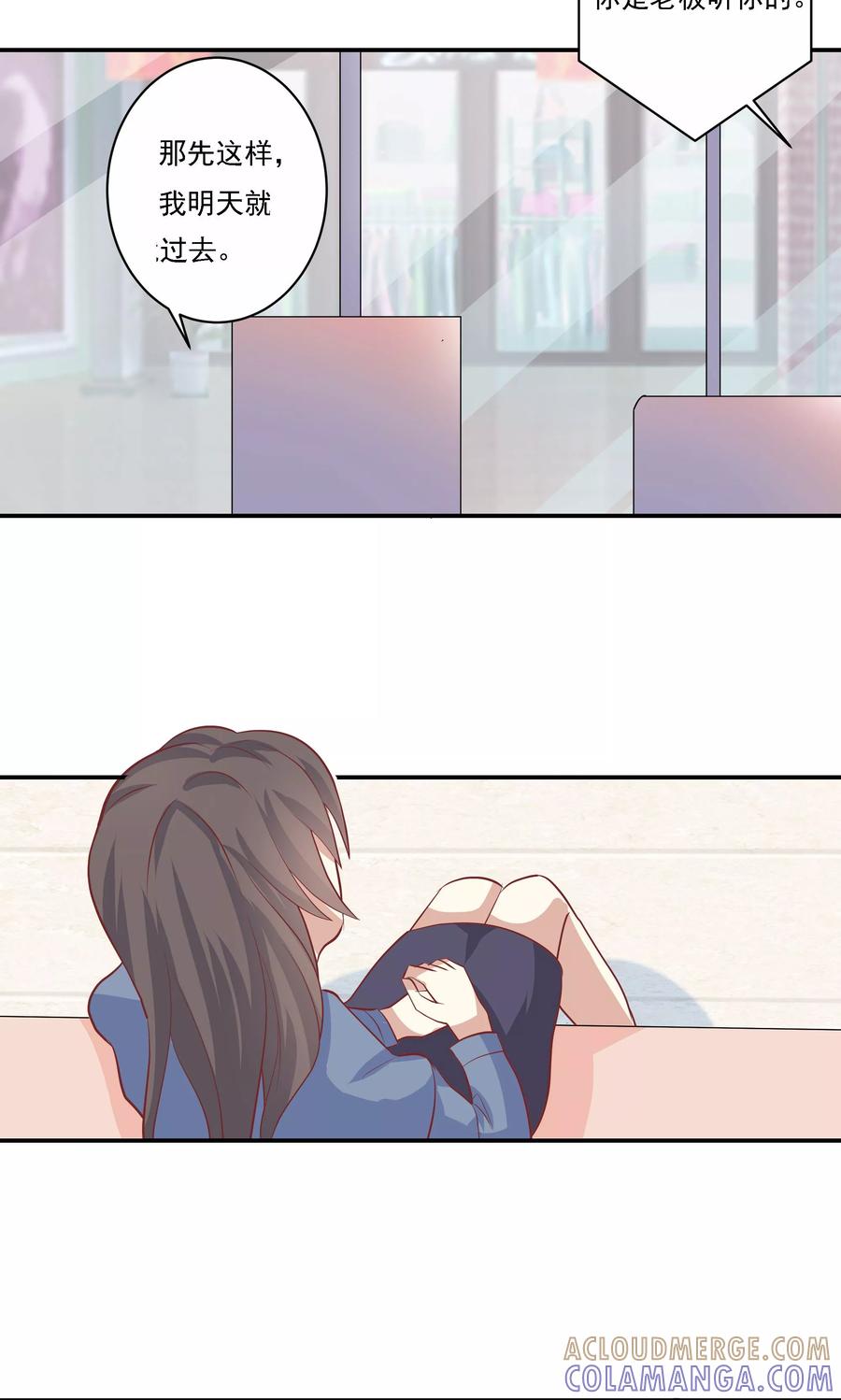 第7话-前任·再见-麦萌漫画（第25张）