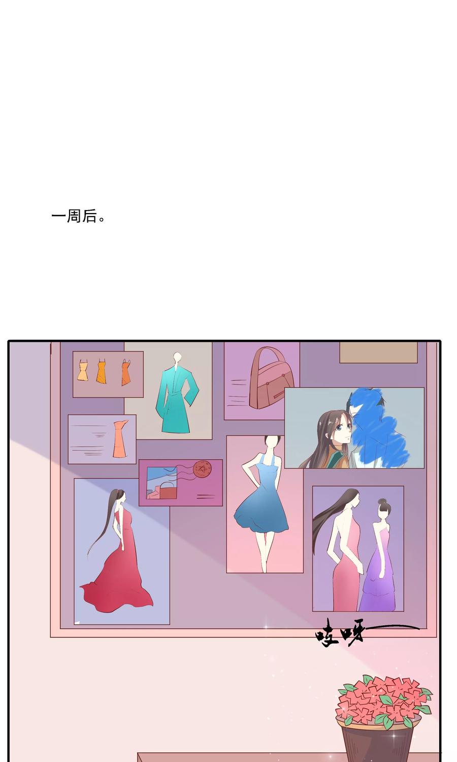 第7话-前任·再见-麦萌漫画（第16张）