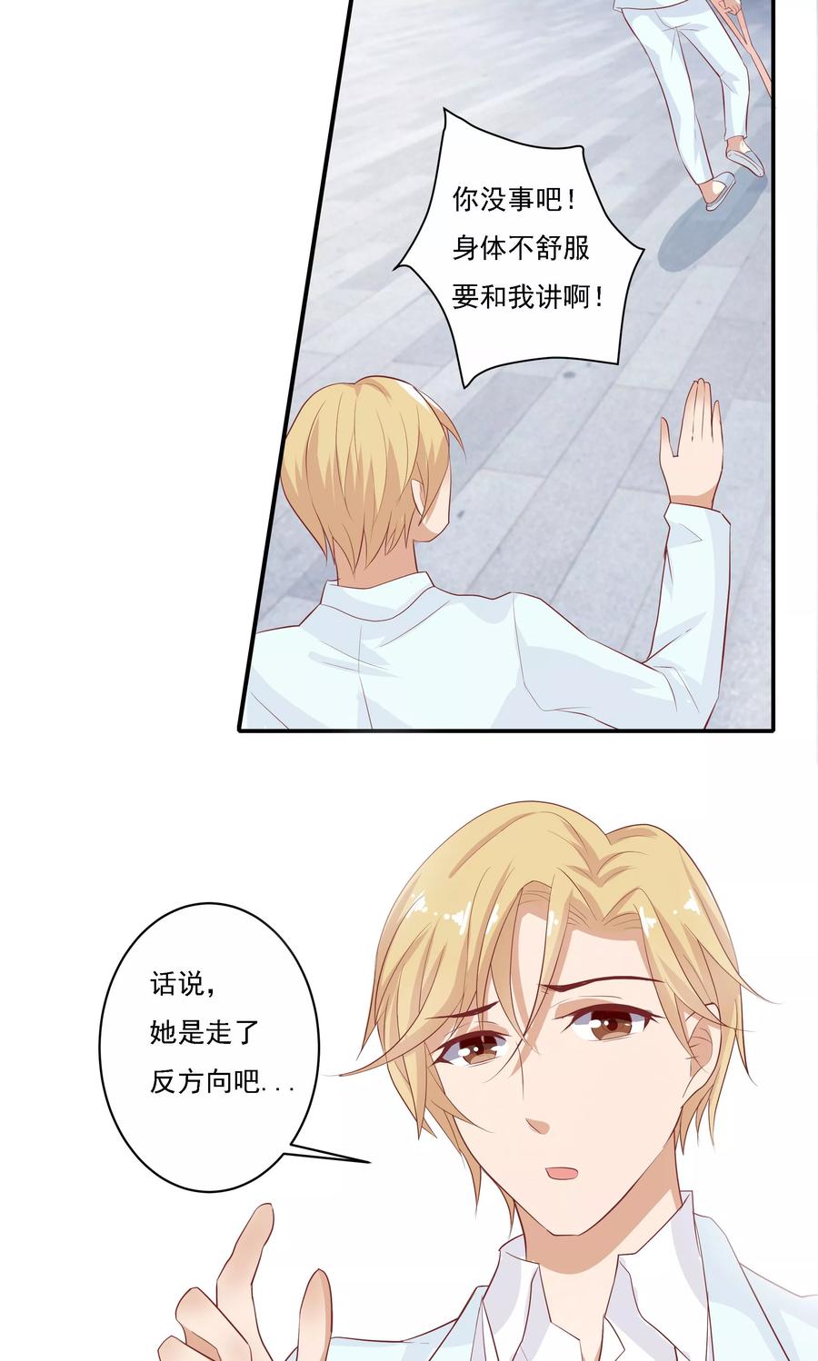第7话-前任·再见-麦萌漫画（第12张）