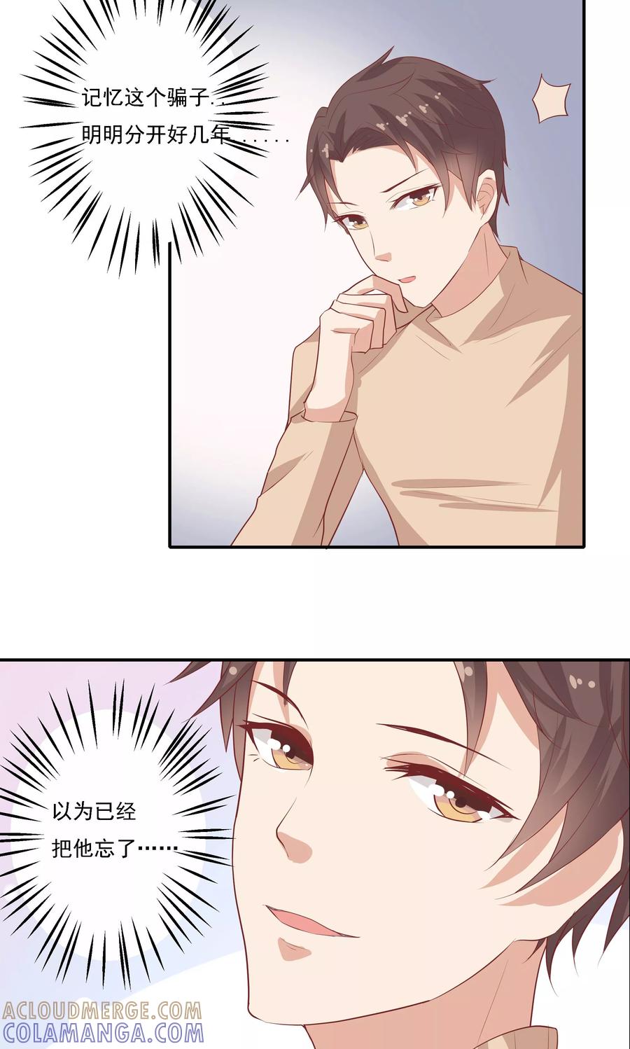 第7话-前任·再见-麦萌漫画（第27张）