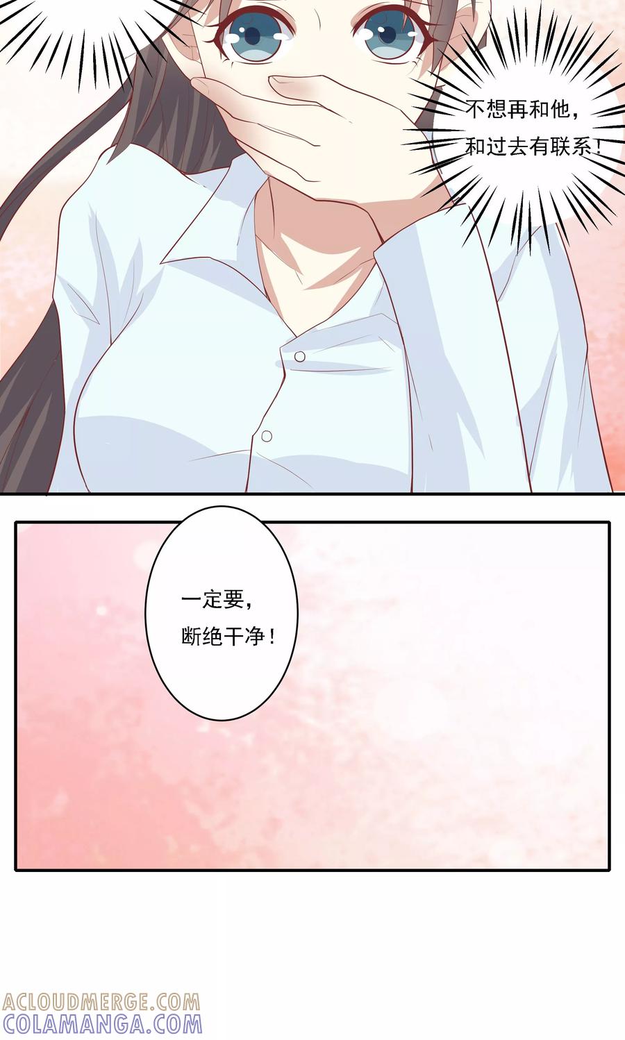 第7话-前任·再见-麦萌漫画（第15张）
