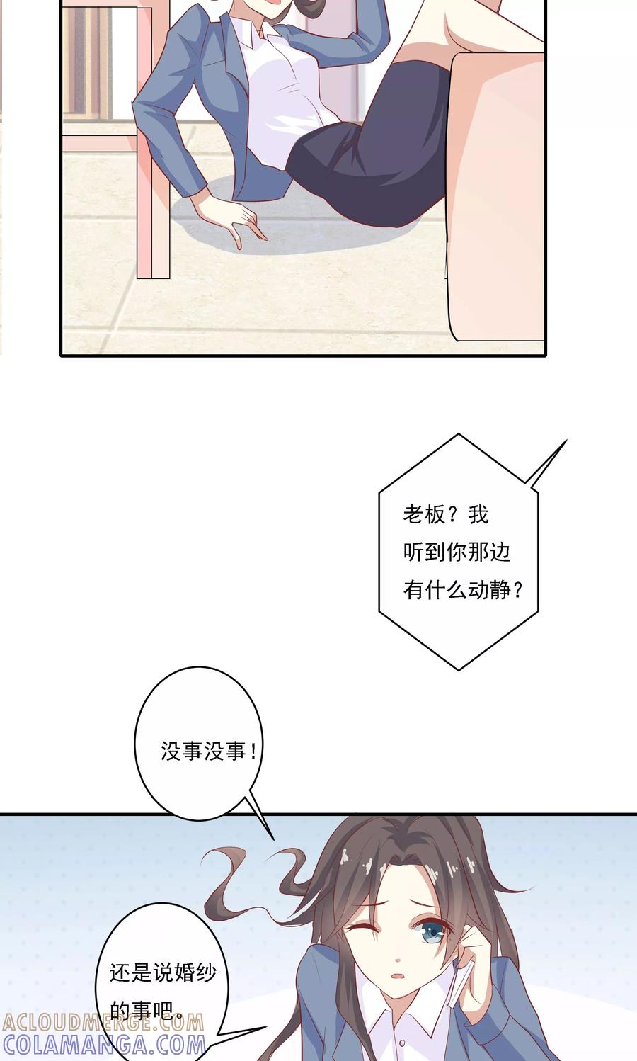 第7话-前任·再见-麦萌漫画（第23张）